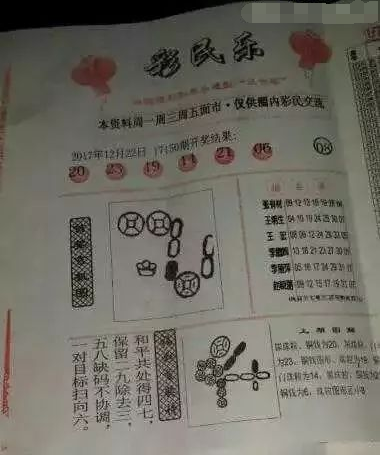 探索双色球诗谜，彩民的智慧与乐趣