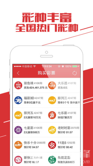 江苏彩票网下载安装指南，安全便捷的购彩新体验