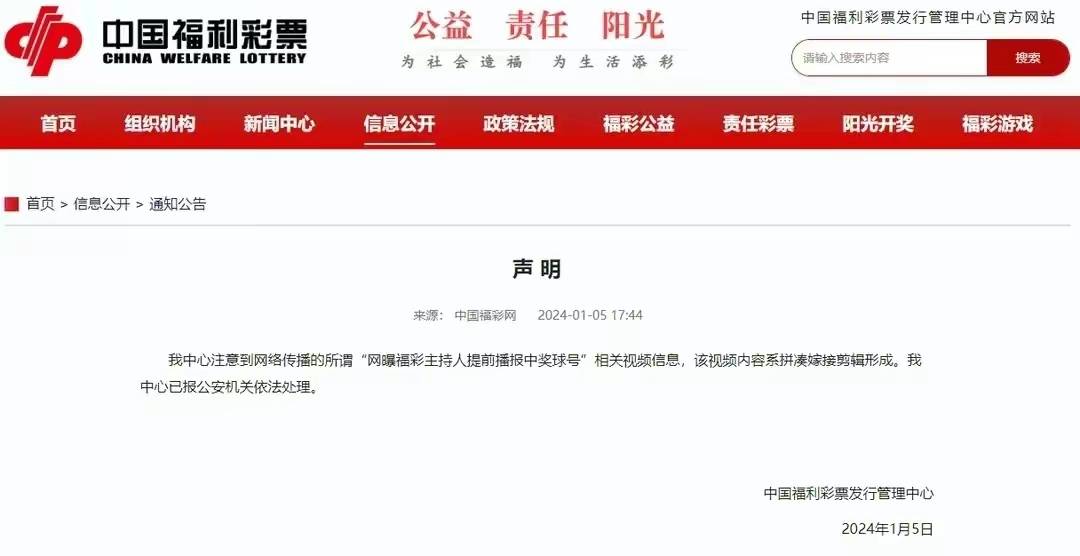 广东快乐十分彩票的停售风波，真相与影响