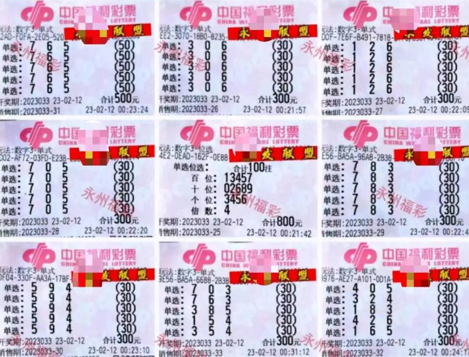 幸运数字密码