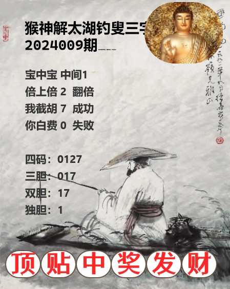 今日太湖钓叟，三字诀2023的智慧与传承