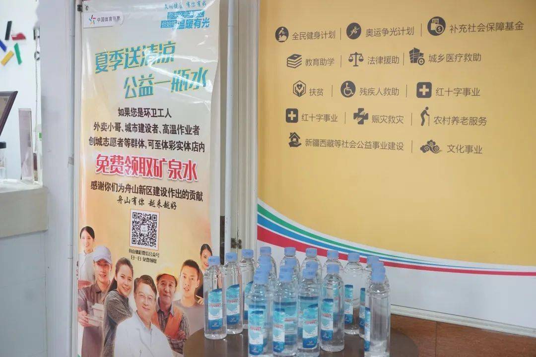 湖南体彩管理中心，公益与责任的双重担当