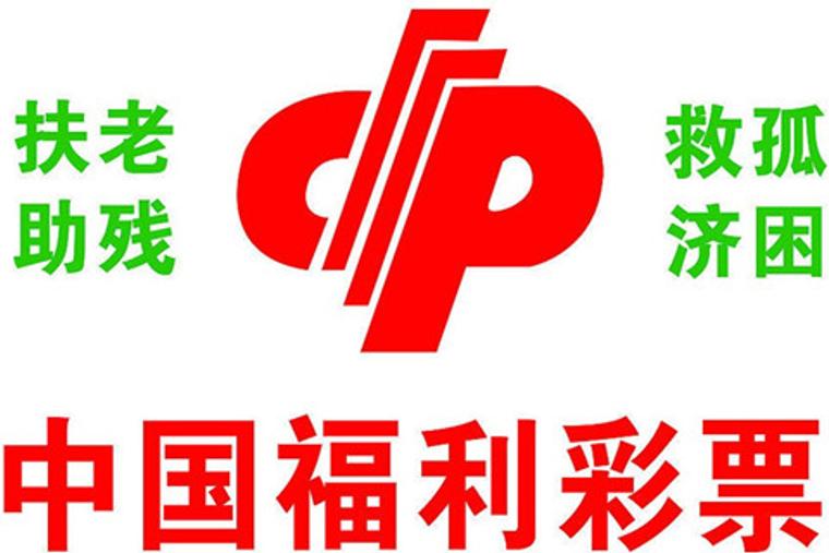 江苏福彩中心最新通知，公益与梦想的双重助力