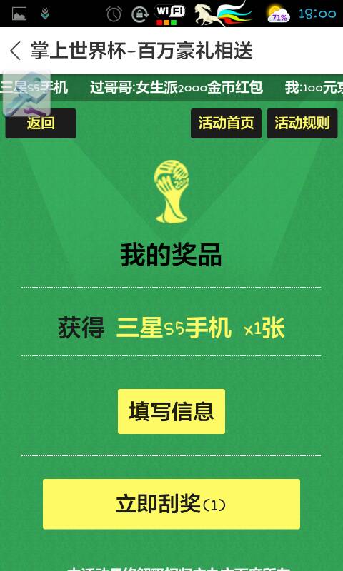 百度足球计算器，智能预测，精准助阵绿茵场