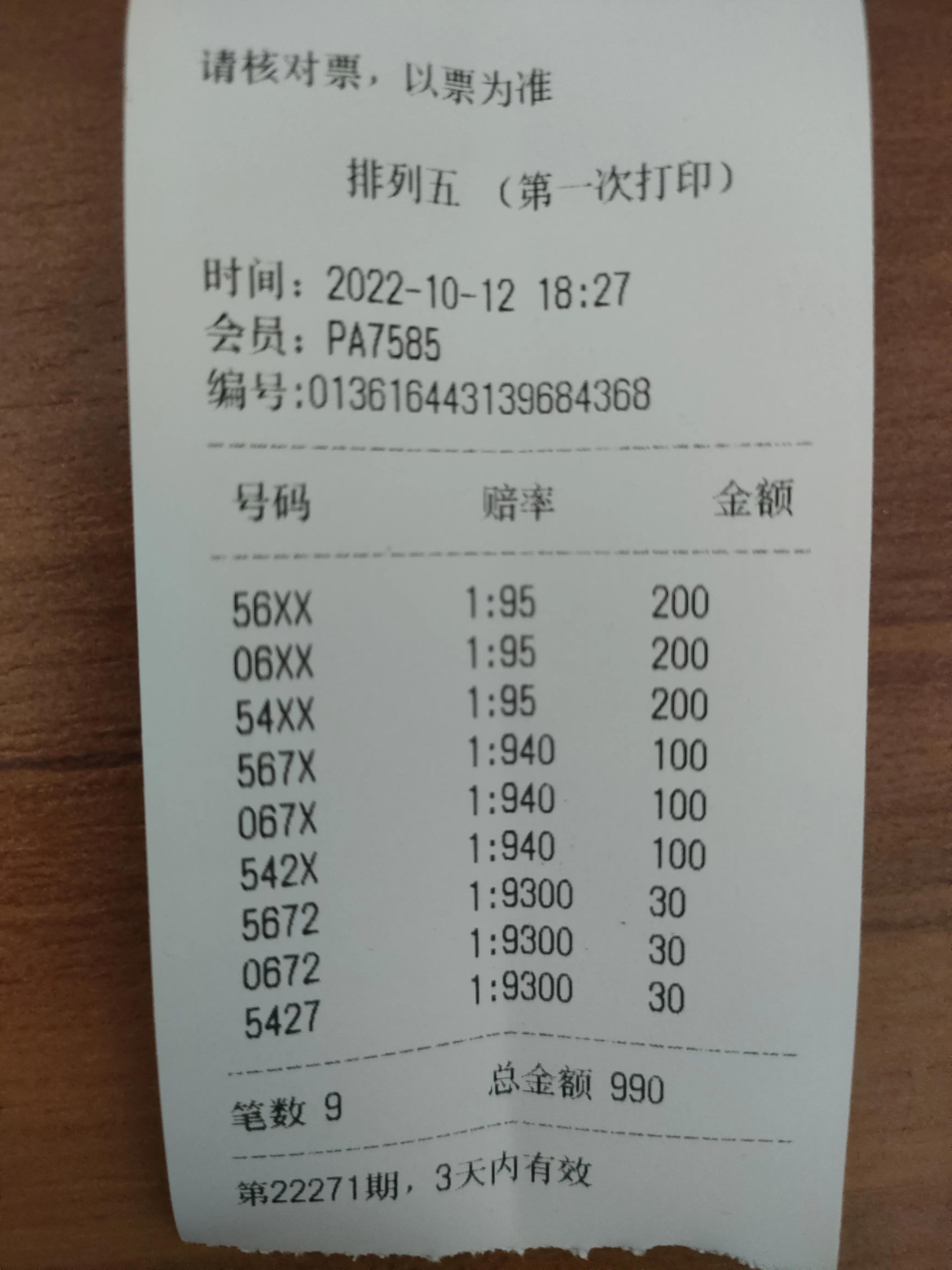 体育彩票36选7，解析最新走势图与预测策略