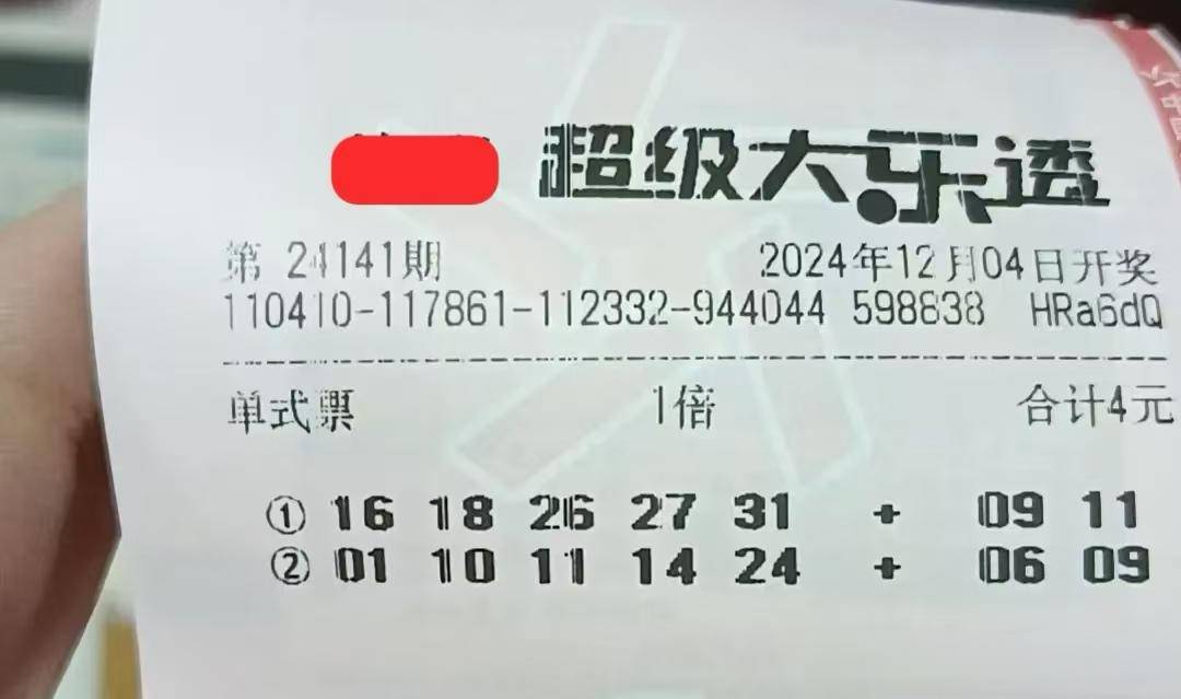 149期大乐透开奖，梦想与现实的碰撞