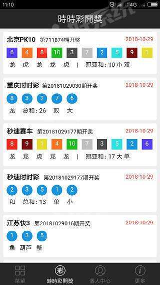 线上体彩软件，如何选择最合适的平台？