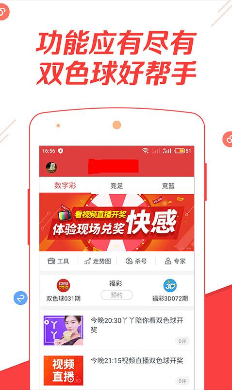 公益彩票APP平台，数字时代的慈善新篇章
