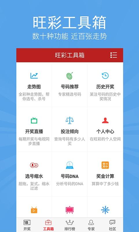 今期进球彩开奖结果查询全攻略，轻松掌握每一期精彩