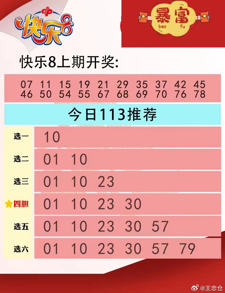 幸运解锁
