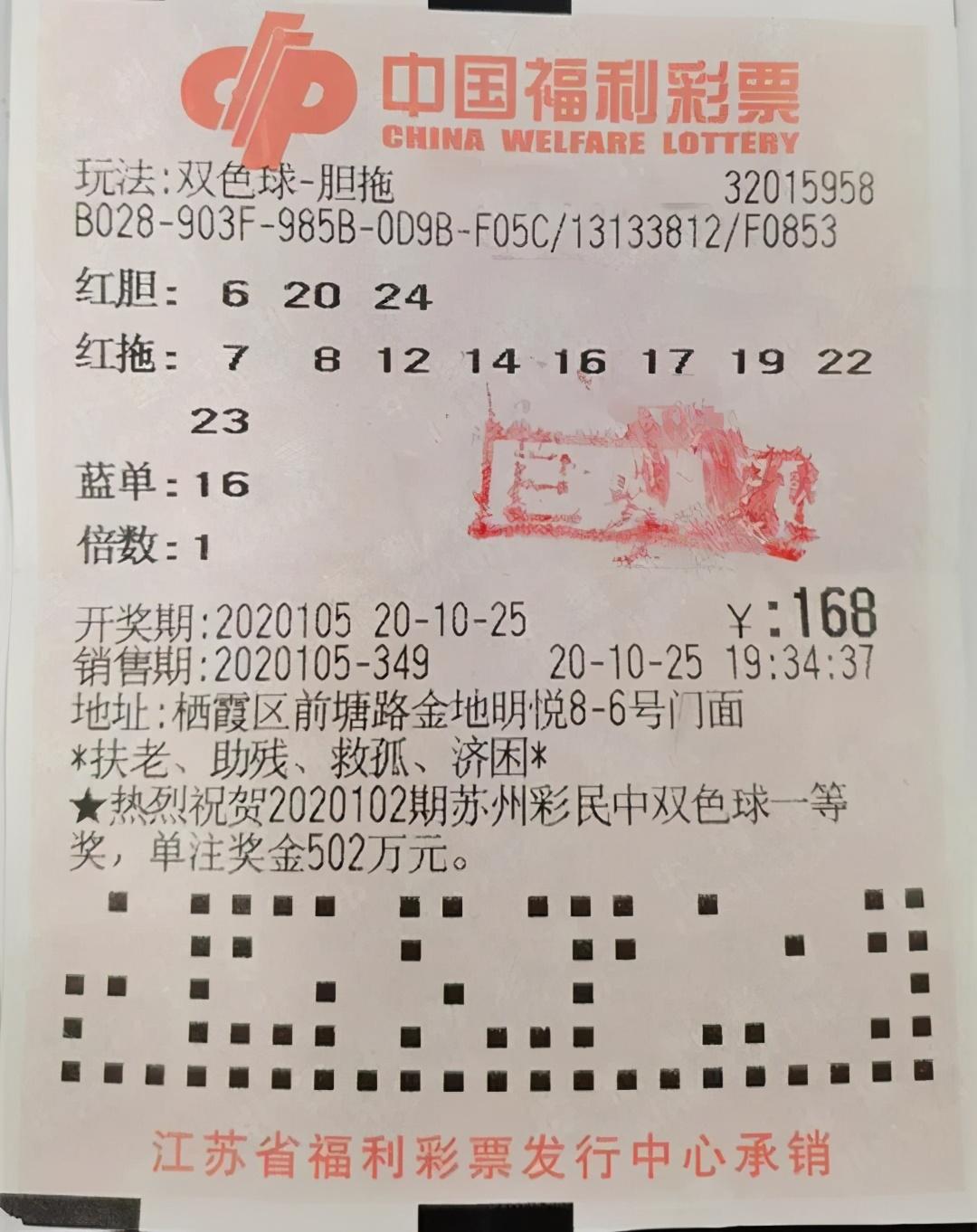 数字彩票智慧
