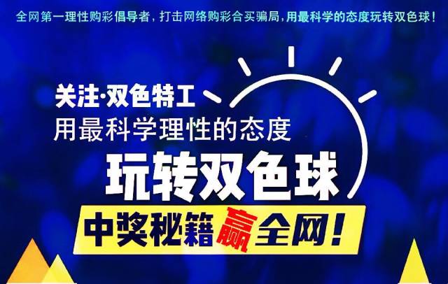 揭秘双色球预测大师版本，科学还是迷信？