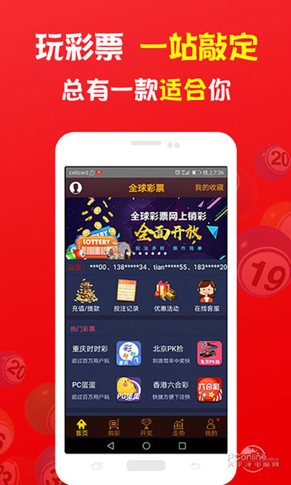 排列五2019080期开奖结果揭晓，幸运数字点亮生活