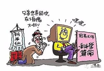 免费算命