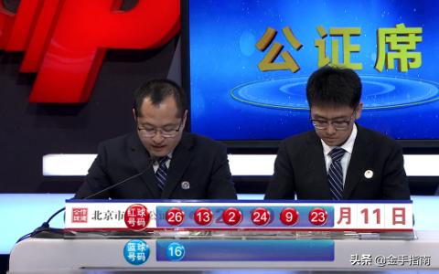 全国开奖公告，揭秘开奖号码与出球顺序的奥秘