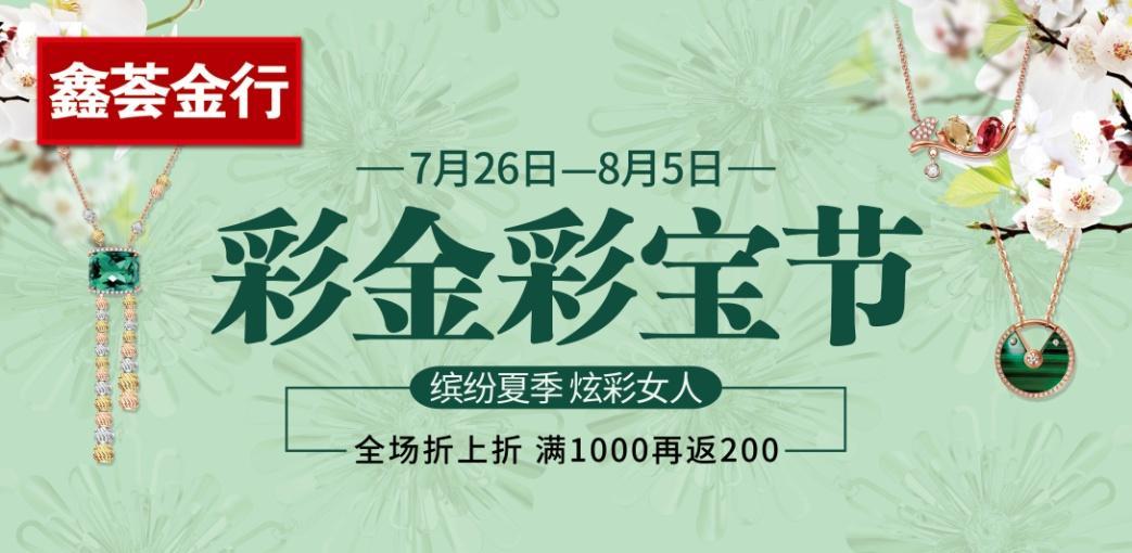 彩金与黄金，璀璨背后的不同世界