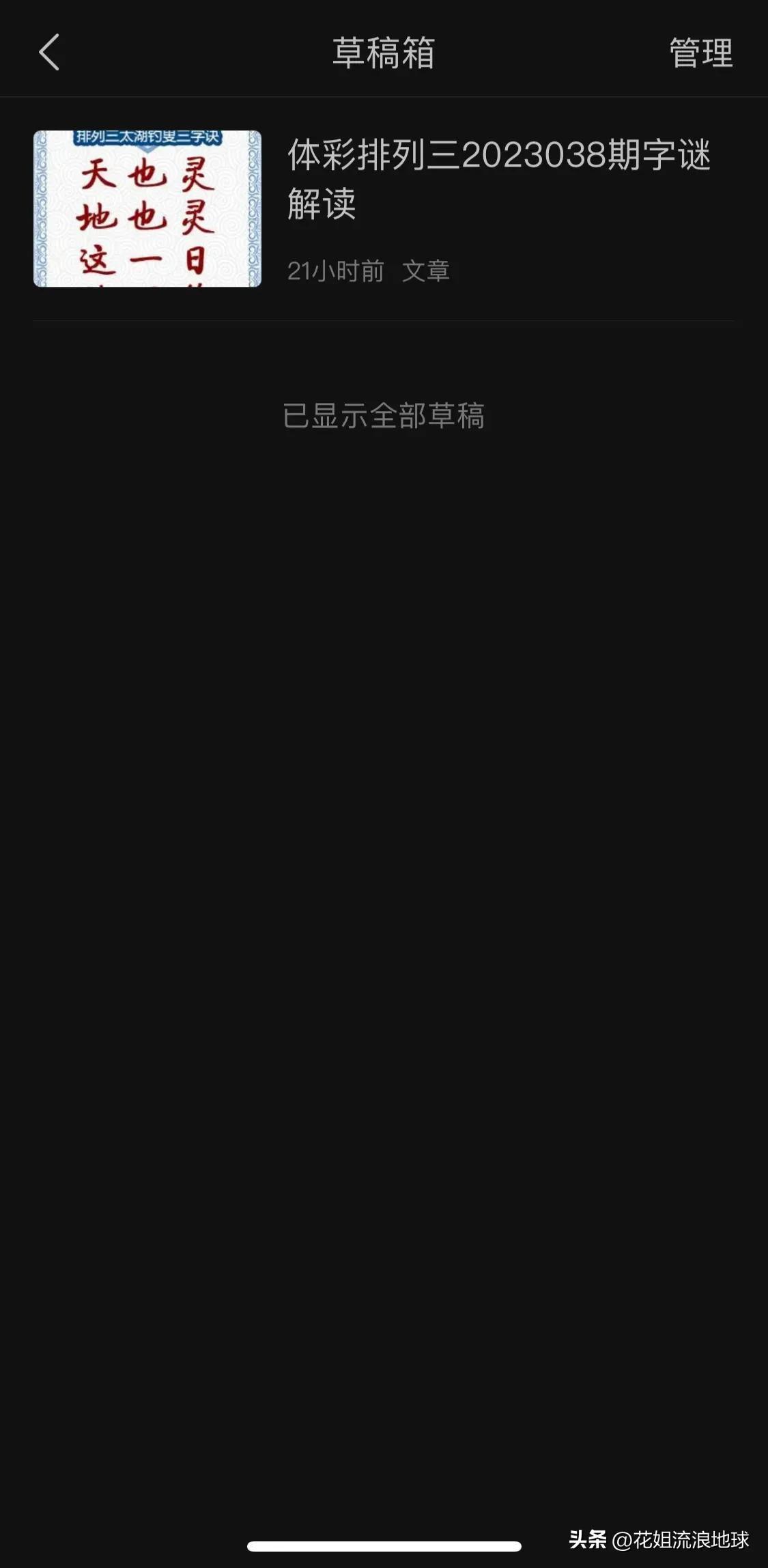 3D排列三字谜汇总，解锁数字世界的奇妙密码