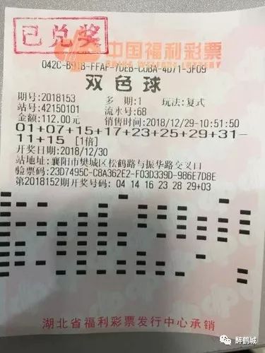揭秘中彩双色球走势，科学预测与理性投注的完美结合