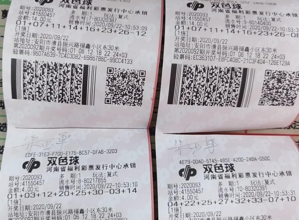 揭秘双色球走势，500万大奖背后的数字游戏