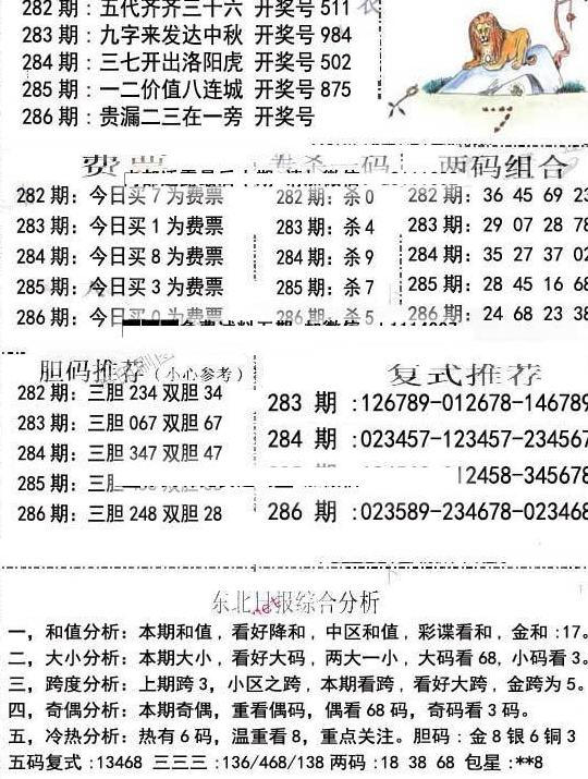 福彩3d