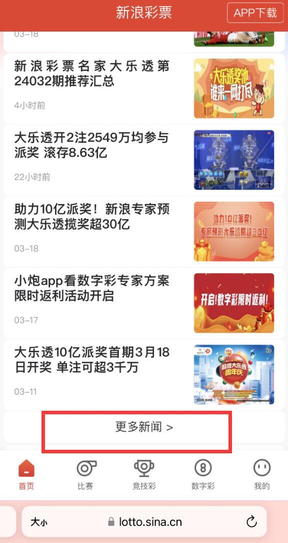 体育彩票官方网站