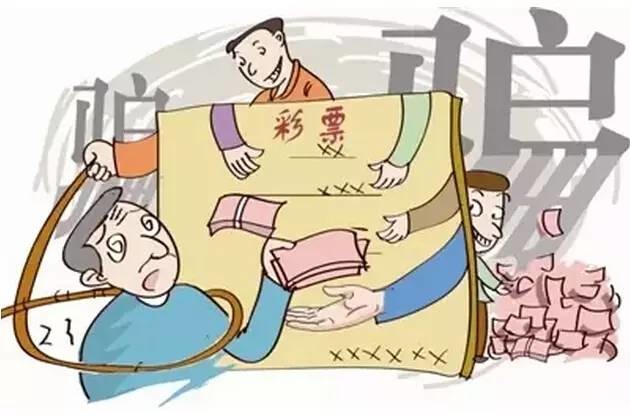 彩票，一场被误解的骗局