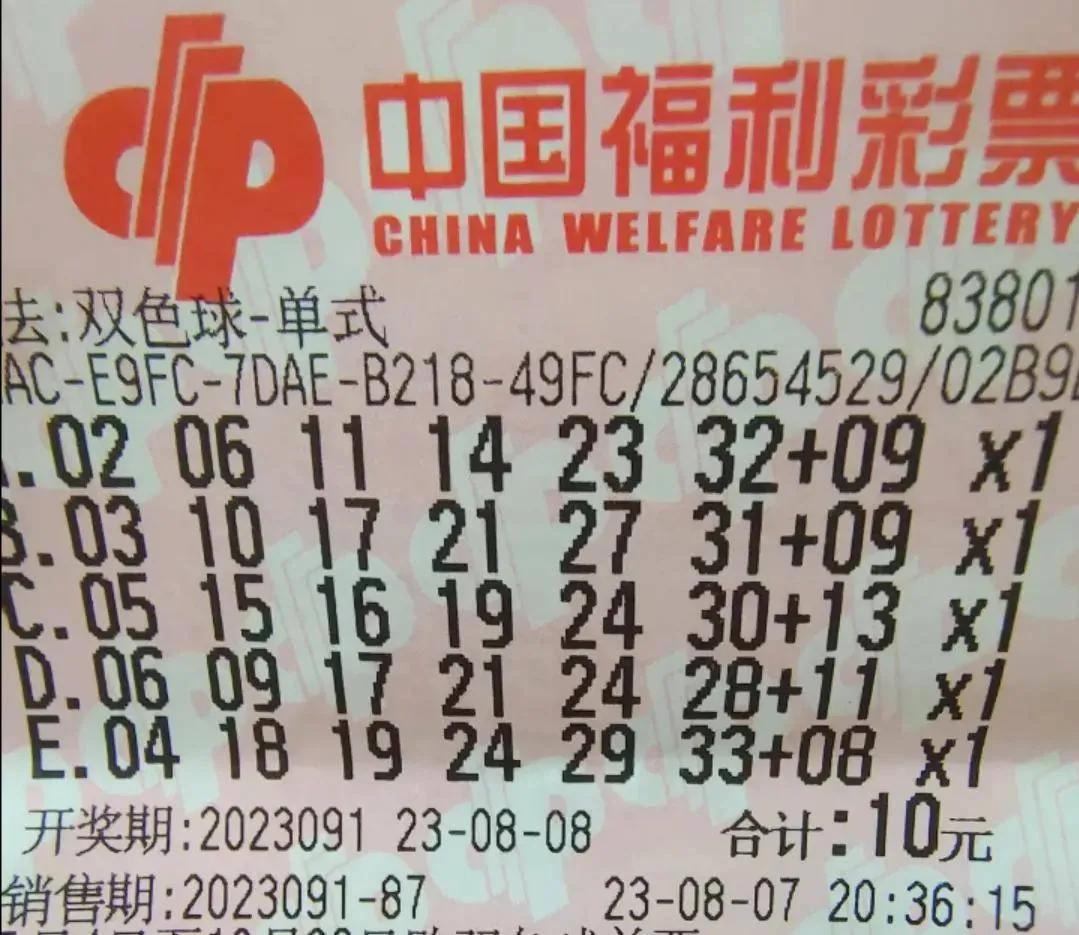 探索双色球30期开奖号码的奥秘与趋势