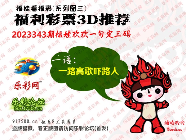 探索3D齐天网首页，福彩字谜与图谜总汇的奇妙世界