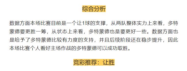 篮球赛事今日实单推荐，解锁胜局的关键策略