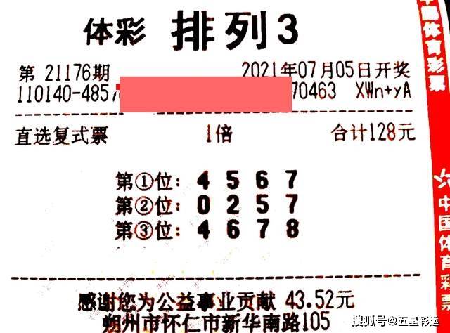 3D彩票，今晚的号码选择策略与理性分析