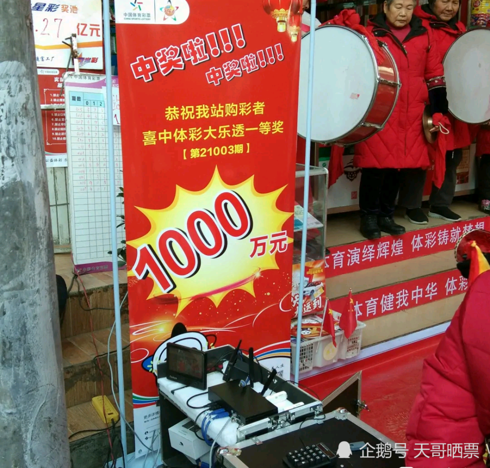 今日大乐透直播开奖结果揭秘，梦想与幸运的碰撞