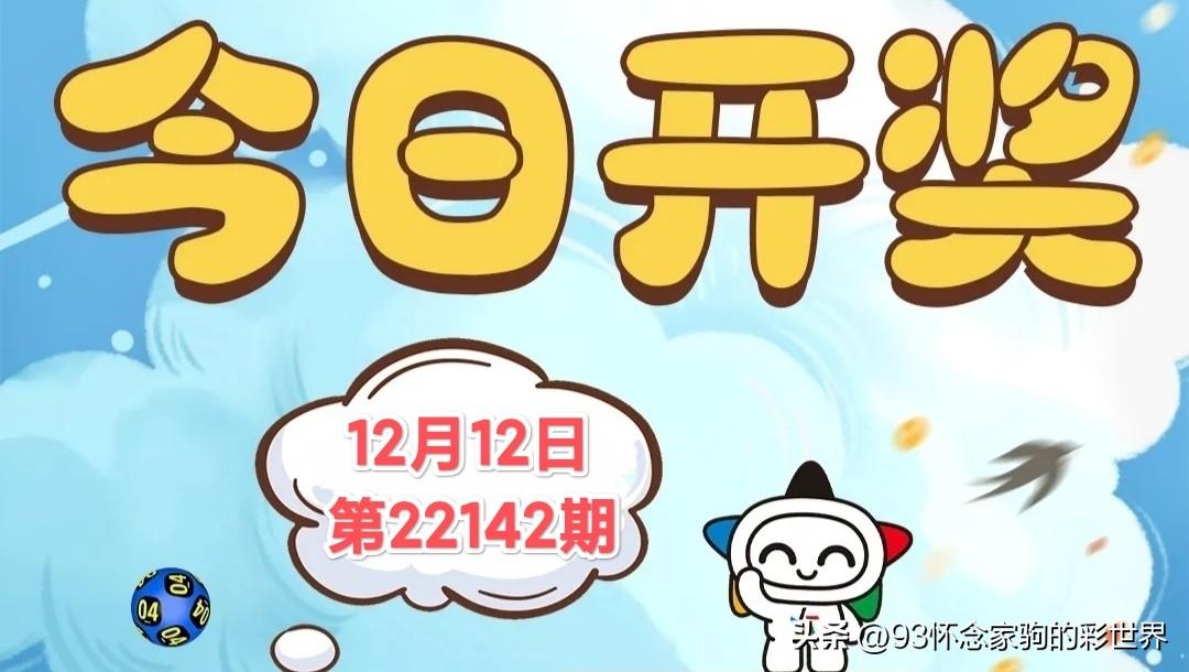 大乐透直播开奖