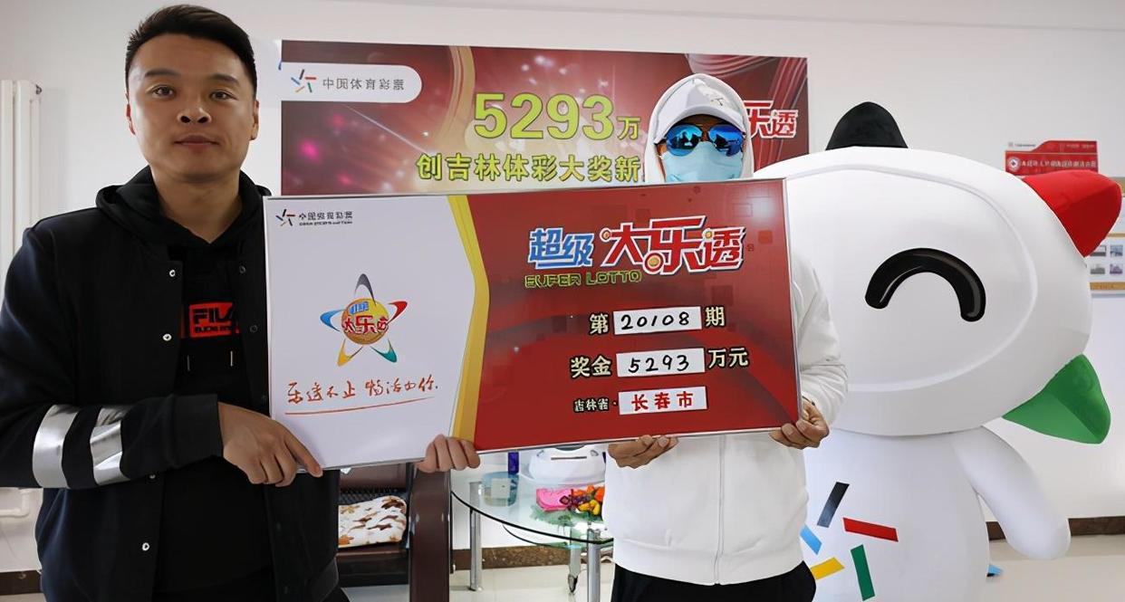 山东体彩大乐透最新开奖，梦想照进现实的幸运时刻
