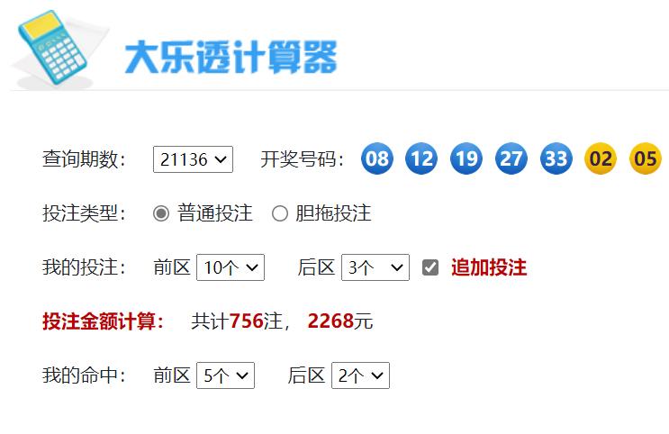 精准计算