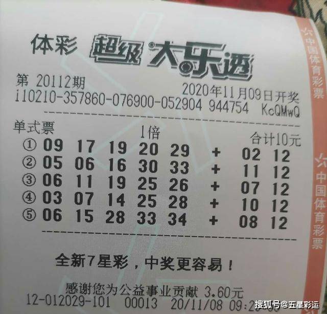 大乐透50倍投注，中奖概率与奖金计算器的奥秘