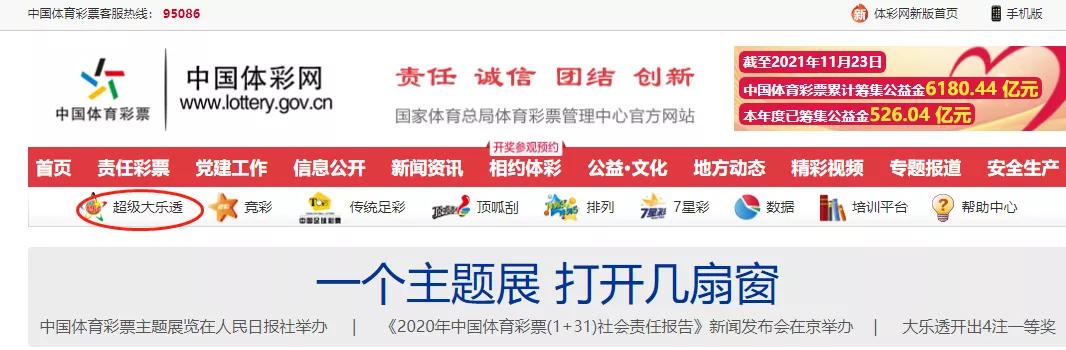 探索大乐透中奖奥秘，揭秘大乐透中奖计算器公式的奥秘