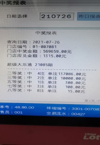 大乐透中奖计算器，中国彩民的幸运助手
