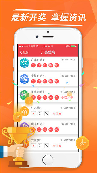 浙江体彩11选五