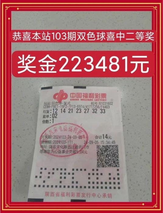 双色球奖金计算器