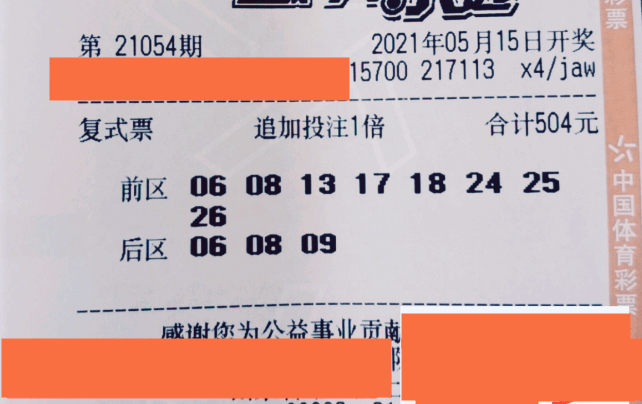 探索体彩大乐透近500期走势图表，数据背后的秘密与策略