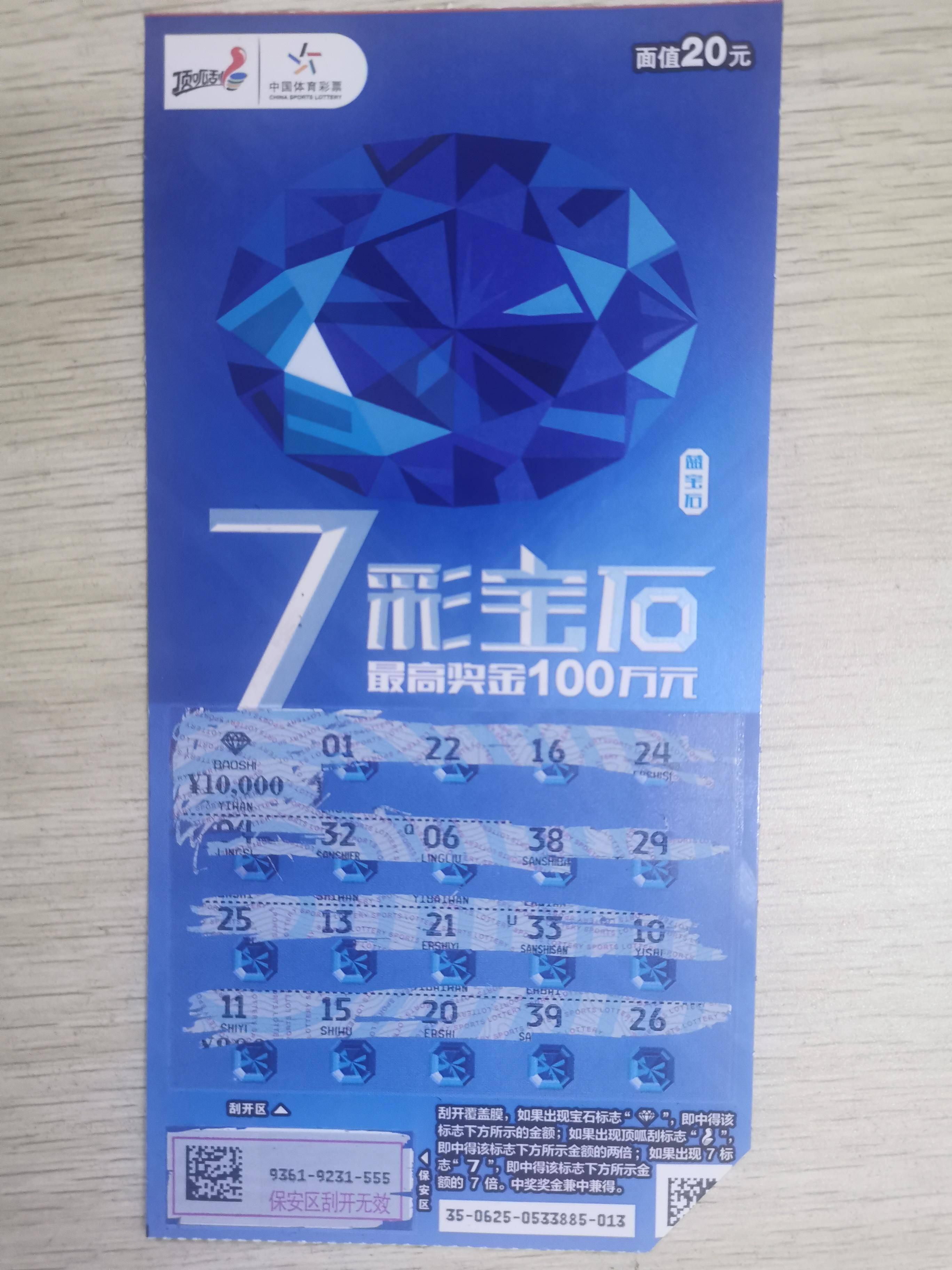 福彩8今日开奖结果，揭秘幸运的瞬间与希望的光芒