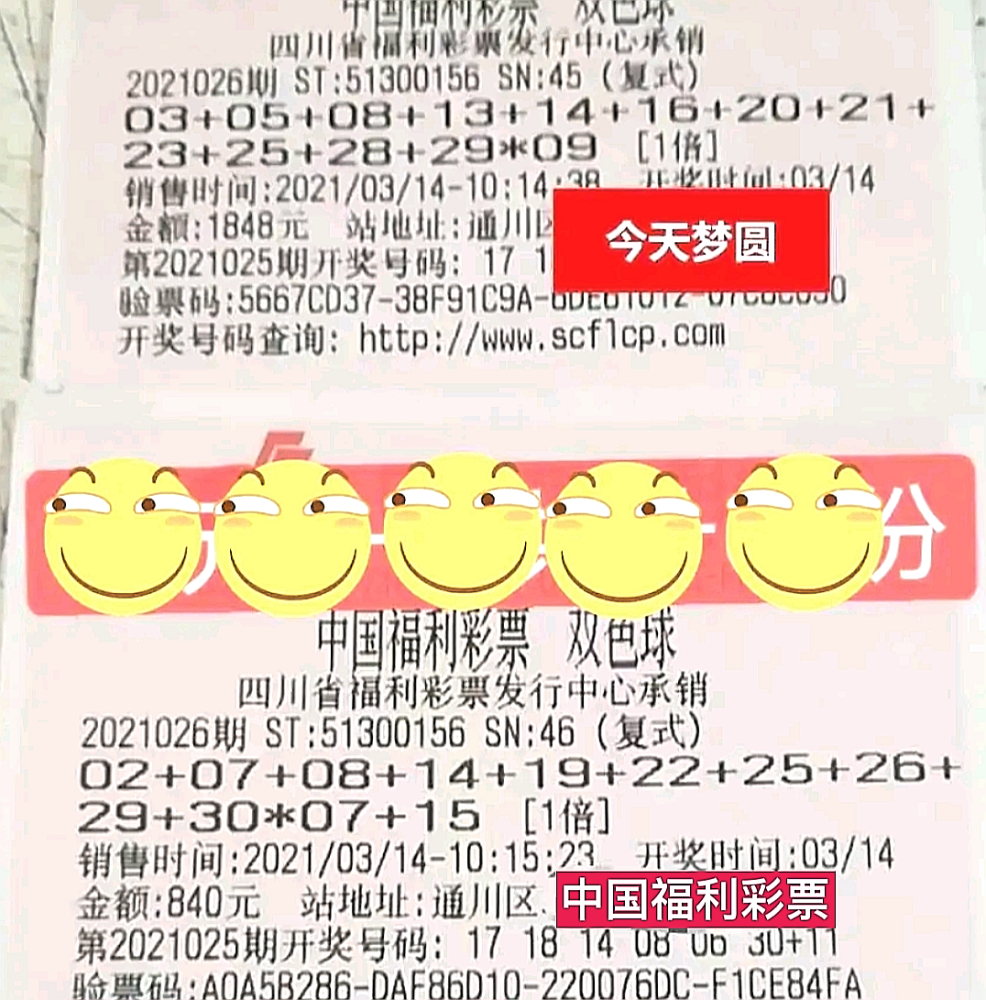 今日福彩2019148期开奖结果揭晓，梦想与幸运的碰撞