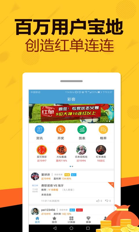 科技革新，手机即时开奖现场报码——重塑彩票购彩体验的未来