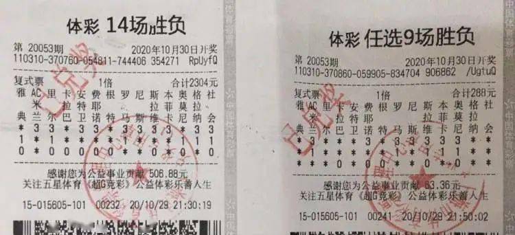 足球任选9，揭秘开奖奖金的奥秘与魅力