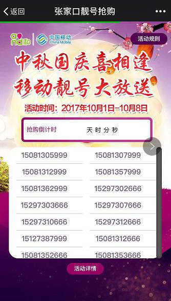 手机号靓号交易平台的兴起与影响