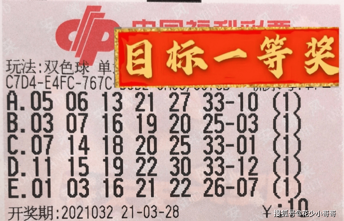 双色球单拖投注策略与实战分析，解锁中奖新篇章