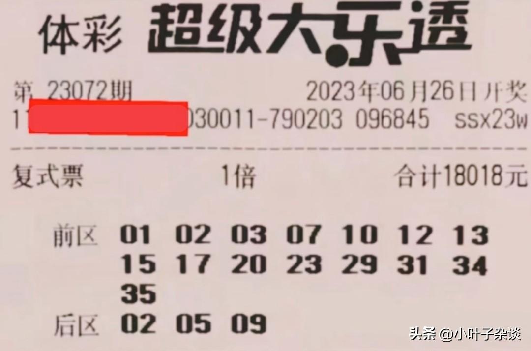 胆拖计算表在大乐透中奖中的应用与策略