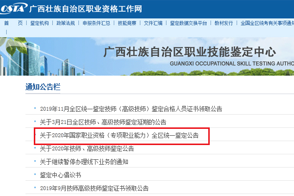 解锁新版人力资源管理师报名新通道，官方报名入口指南
