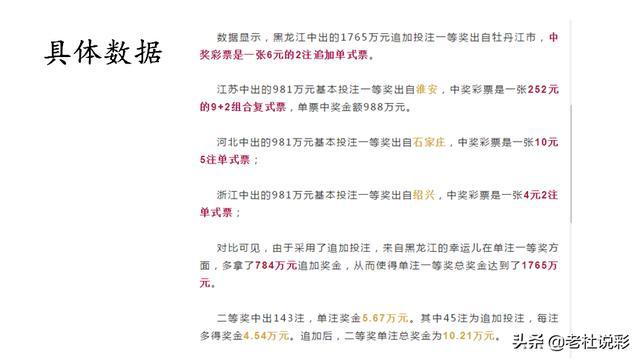 试机号，字谜太湖的神秘解码