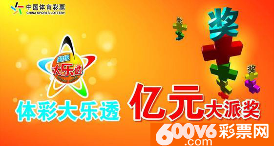今日六台彩开奖结果揭晓，梦想与幸运的碰撞